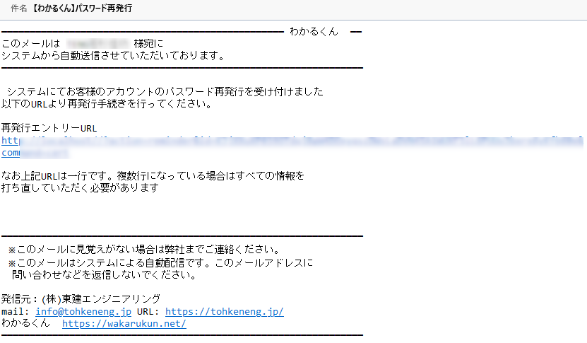 到着メール例